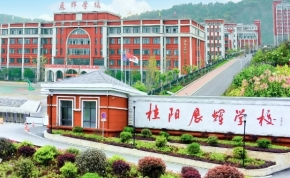 衡东进修高考补习中心